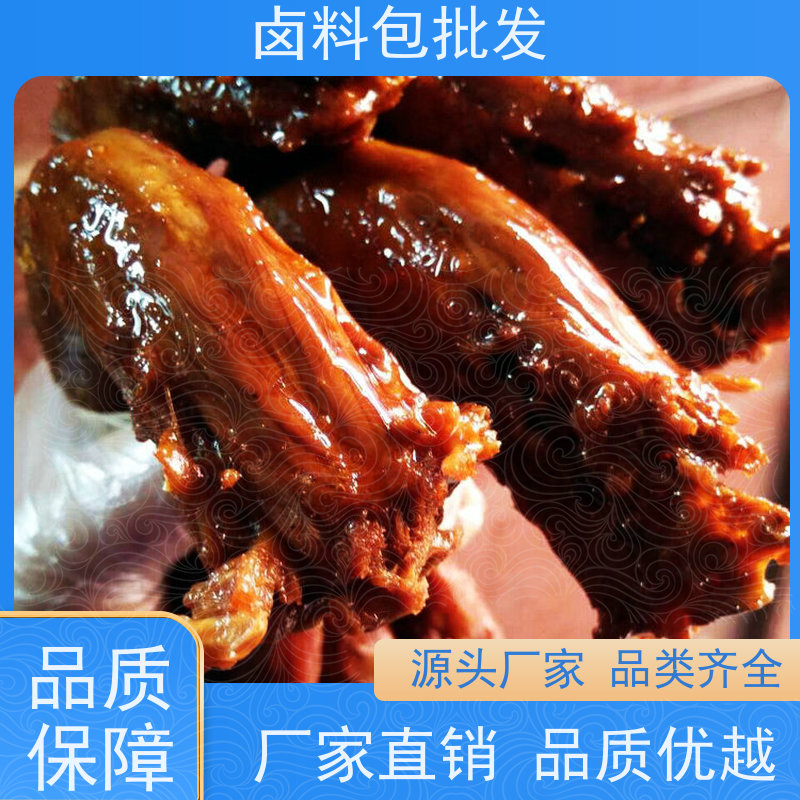 热卤现捞 生产厂家培训班秘制配料调味粉麻辣鲜香鸭脖卤料包