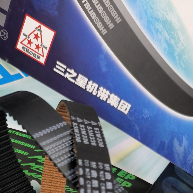  输送带,齿型皮带, MXL 三星办事处
