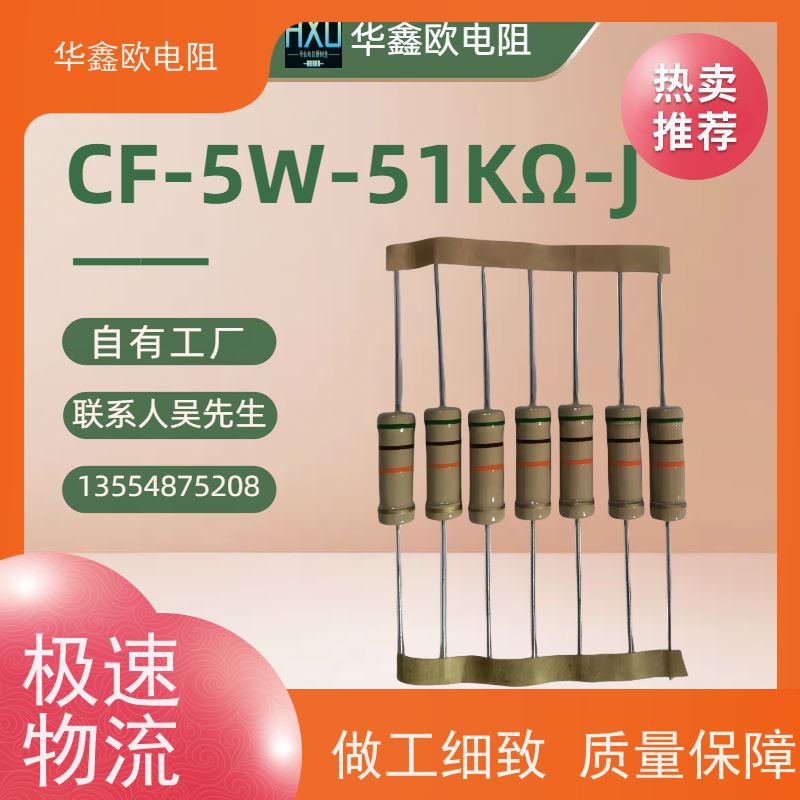 华鑫欧 源头工厂 碳膜固定电阻器 2W 阻值470K