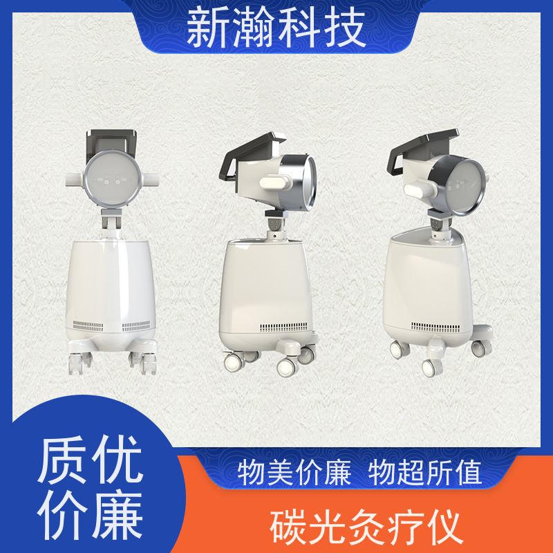 新瀚科技 多频宽光谱光子治疗设备 环保健康 光子治疗设备