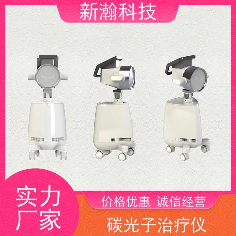 新瀚科技 TMT TMT碳素光治疗仪 个性化体验 光子治疗设备