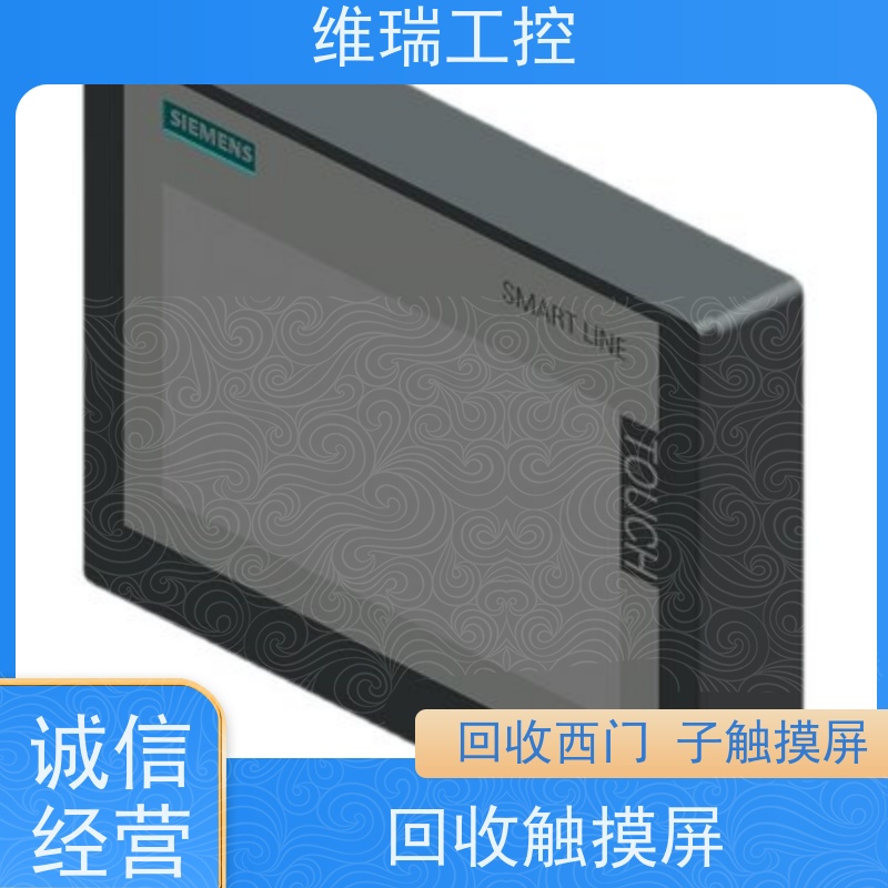 维瑞工控黑龙江双鸭山市回收西门子触摸屏6AV2124-0UC02-0AX0厂家电话