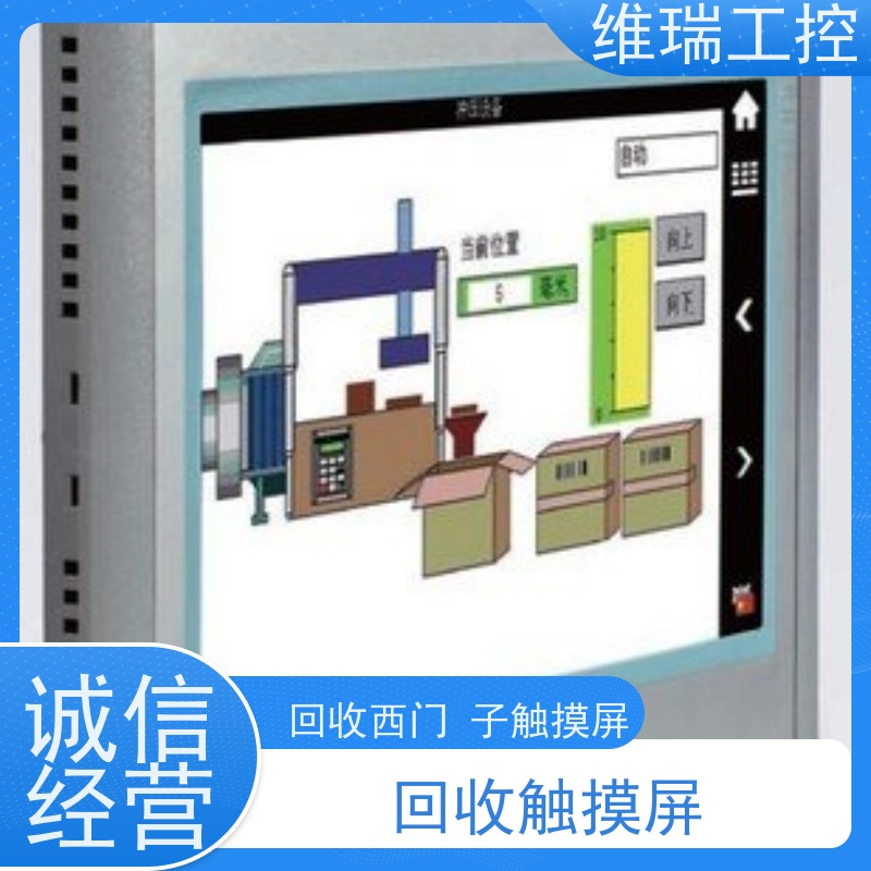 维瑞工控黑龙江鸡西市回收西门子触摸屏6AV6642-0BC01-1AX1厂家电话