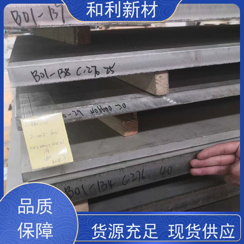 和利新材 HC4钢板 激光下料 可零切