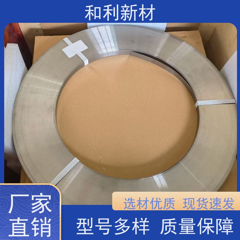 和利新材 HC4钢板 波纹管加工 货到付款