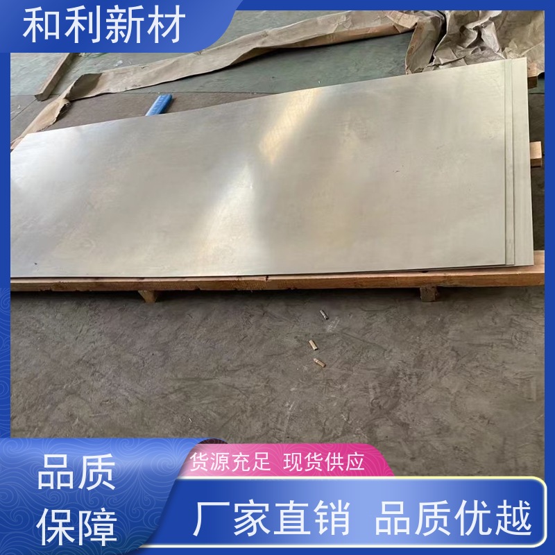 和利新材 HC4钢板 波纹管加工 可零切