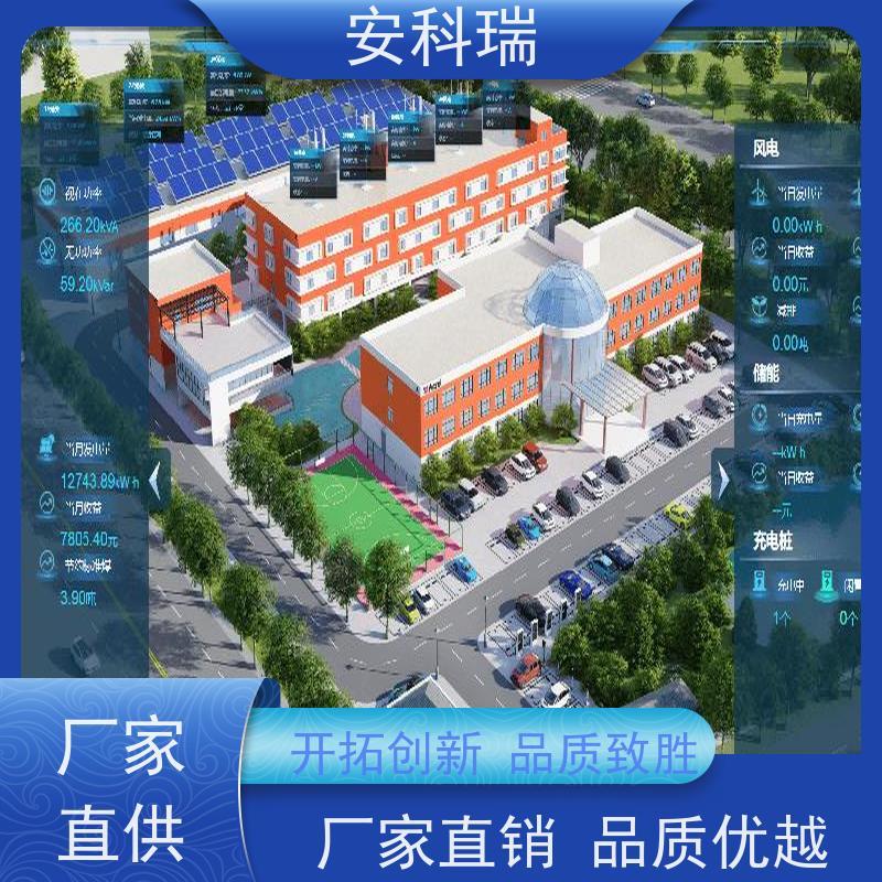 安科瑞 光储充智慧能源平台 光伏储能微电网系统 AcrelEMS 3.0