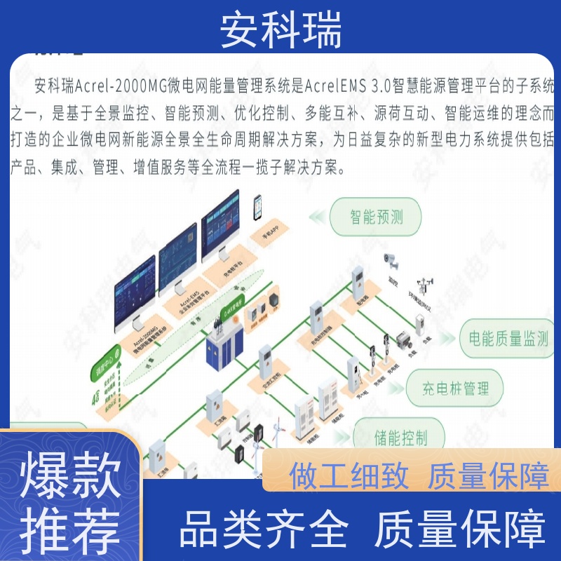 安科瑞 AcrelEMS 3.0 光伏储能电站运维 智慧能源监控平台