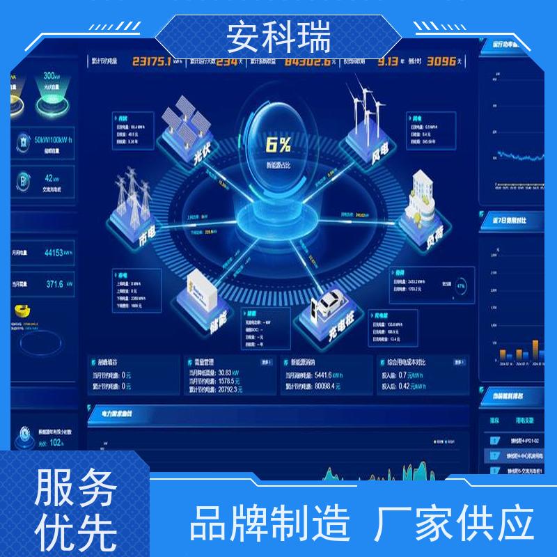 安科瑞 AcrelEMS 3.0 源网荷储多元协调控制解决方案 储能系统智能运维