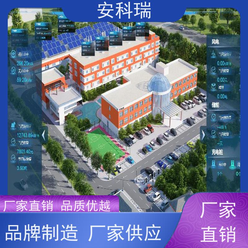 安科瑞 AcrelEMS 3.0 光储充一体化微电网 综合智慧能源管理