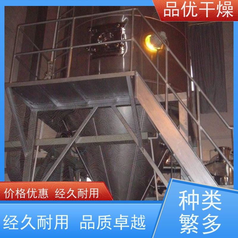 品优 高速离心雾化器机 瞬间可蒸发 参数精准易调控 腐植酸钾