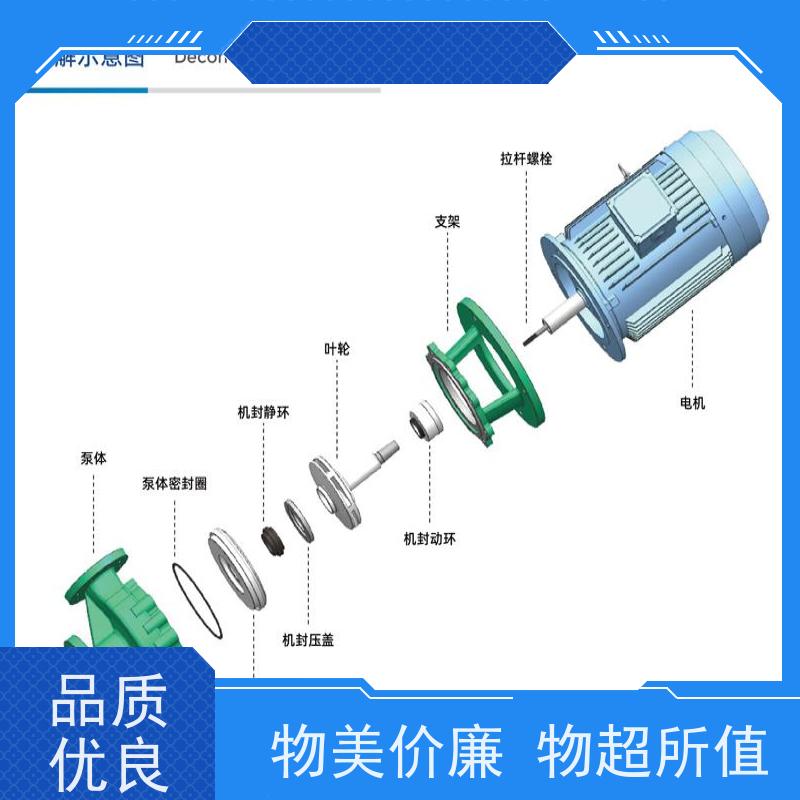 泾县衬氟泵 不锈钢离心泵 单端面改双端面模范厂家 耐酸耐碱