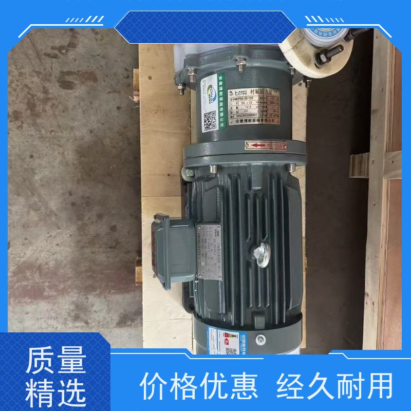 泾县衬氟泵 衬氟离心泵 耐酸耐碱 无泄漏  服务全国化工企业