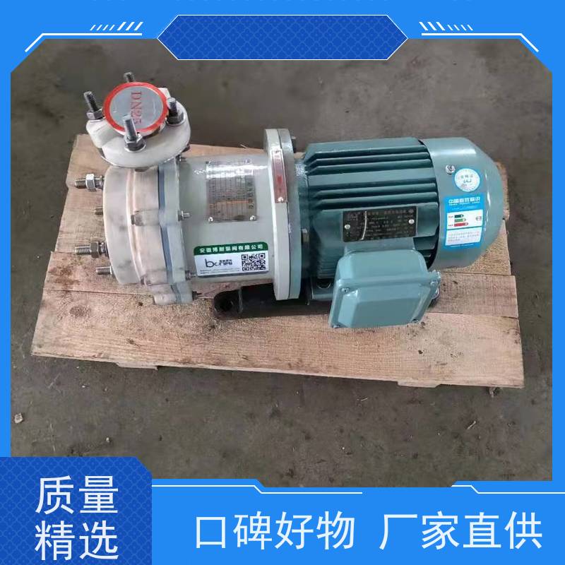 泾县衬氟泵 衬氟磁力泵 30年生产经验 无泄漏  安全生产30年