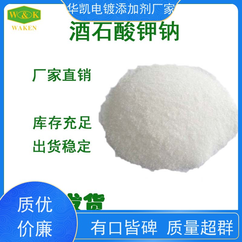  南京 罗谢尔盐 重金属螯合处理 槽液长效管理方案