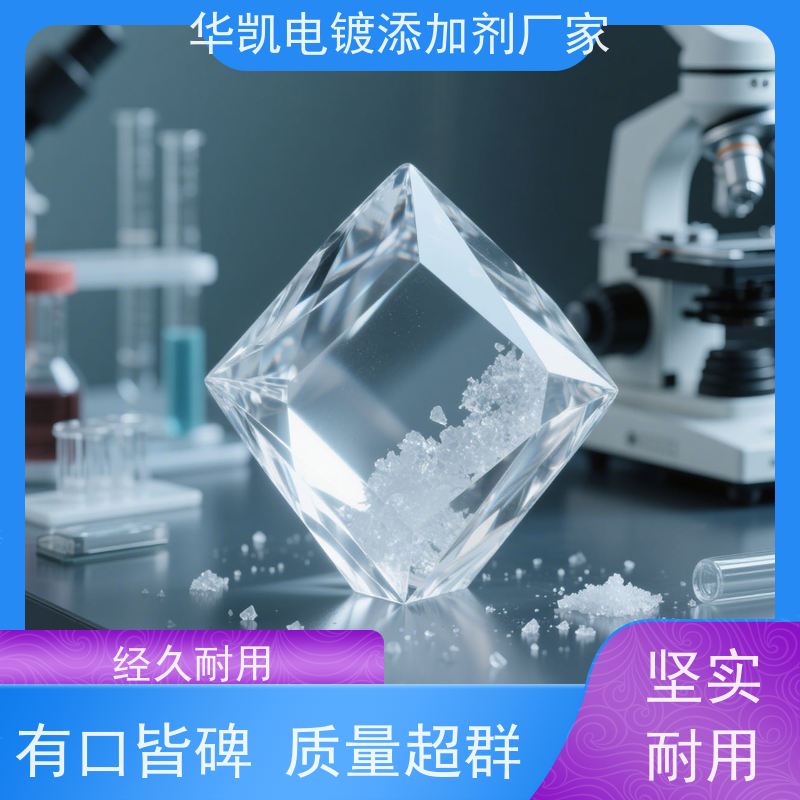 上海 催化剂 罗谢尔盐 晶圆蚀刻辅料  超净车间封装