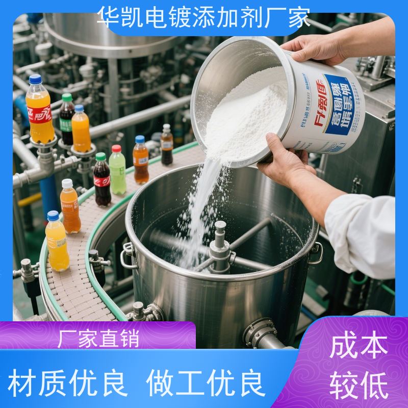 上海 催化剂 罗氏盐 提升镀层结合力 微生物限度达标 