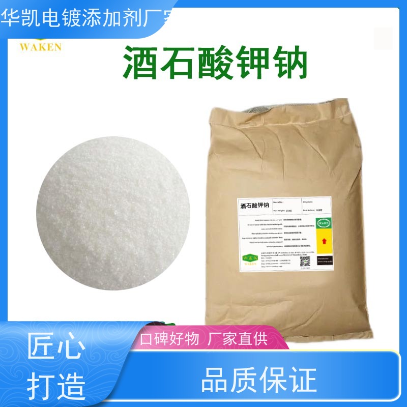 北京 电镀助剂 罗氏盐 抑制结晶返粗 槽液长效管理方案