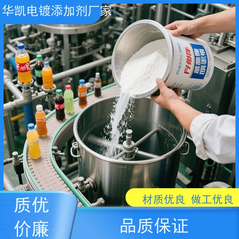  济南 电镀剂 罗氏盐 晶圆蚀刻辅料  高温防结块工艺