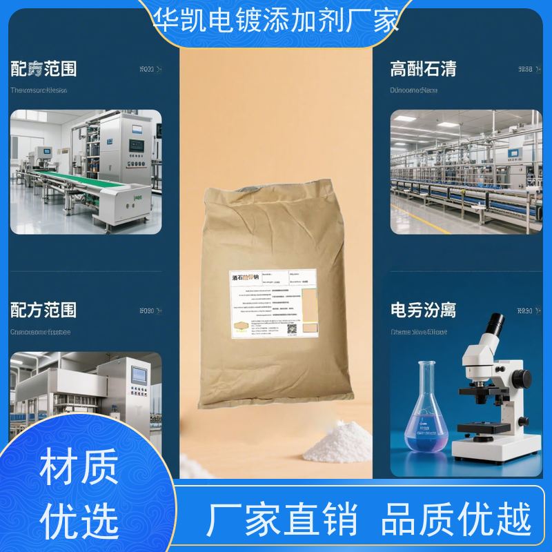  广州 分析纯 酒石suan钾钠 络合金属离子稳定  超净车间封装