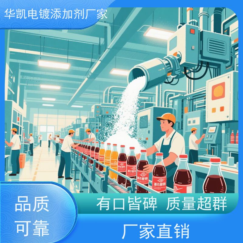  南京 电镀助剂 罗氏盐 粒度分布均一 高温防结块工艺