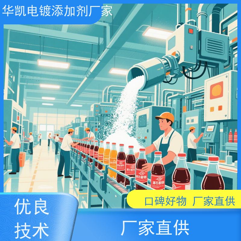 北京 分析试剂 酒石suan钾钠 控制游离酸浓度 阳极活化技术