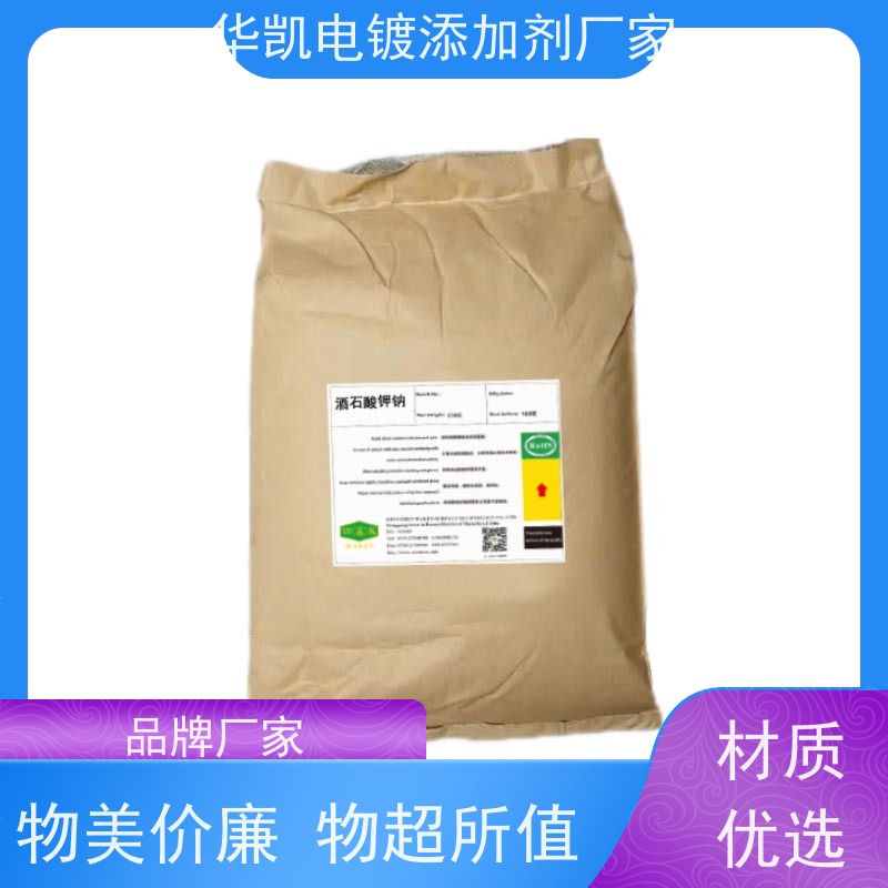  天津 分析纯 酒石suan钾钠 晶圆蚀刻辅料  双盐协同工艺