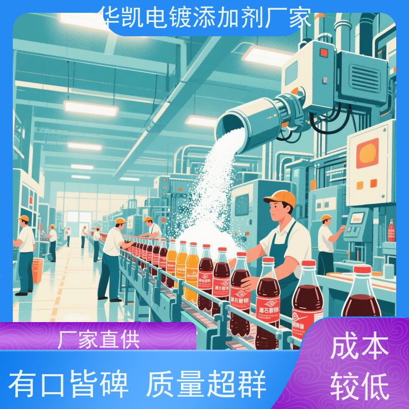  成都 工业级 酒石suan钾钠晶体 钙镁离子封锁 槽液长效管理方案
