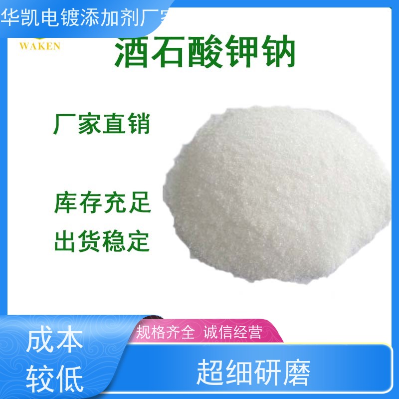  济南 分析试剂 罗氏盐 控制游离酸浓度 阳极活化技术