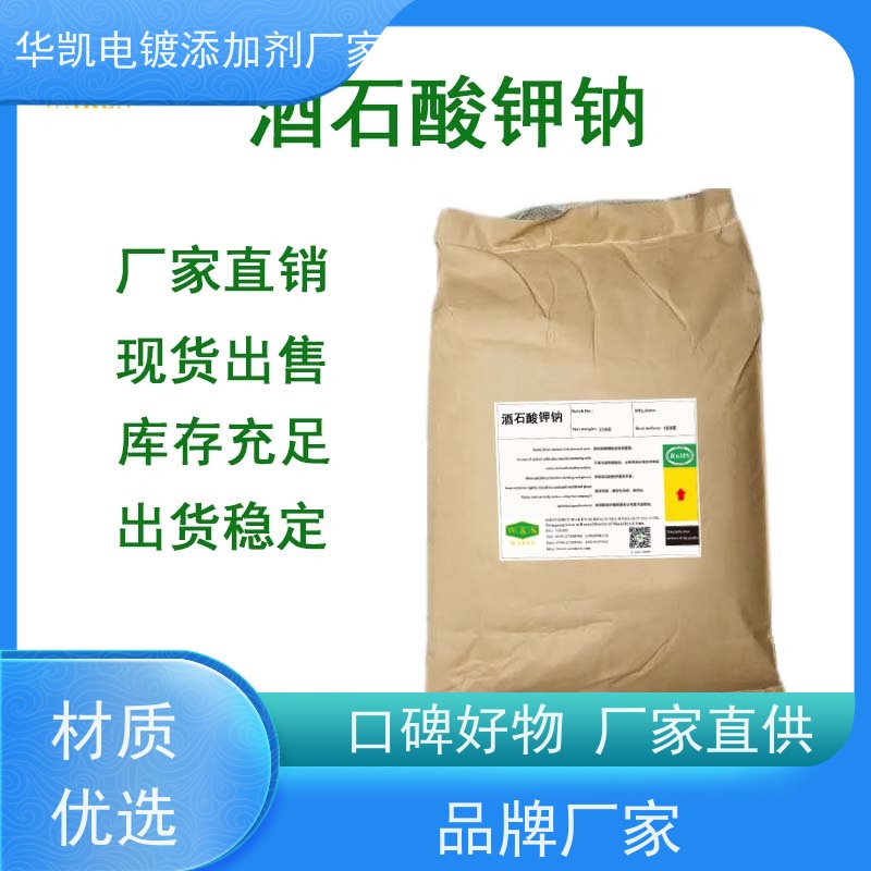  成都 分析试剂 罗氏盐 选择性氧化辅助 阳极活化技术