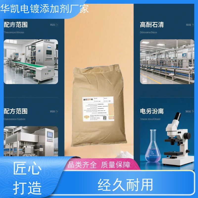 上海 分析纯 罗氏盐 重金属螯合处理 微生物限度达标 
