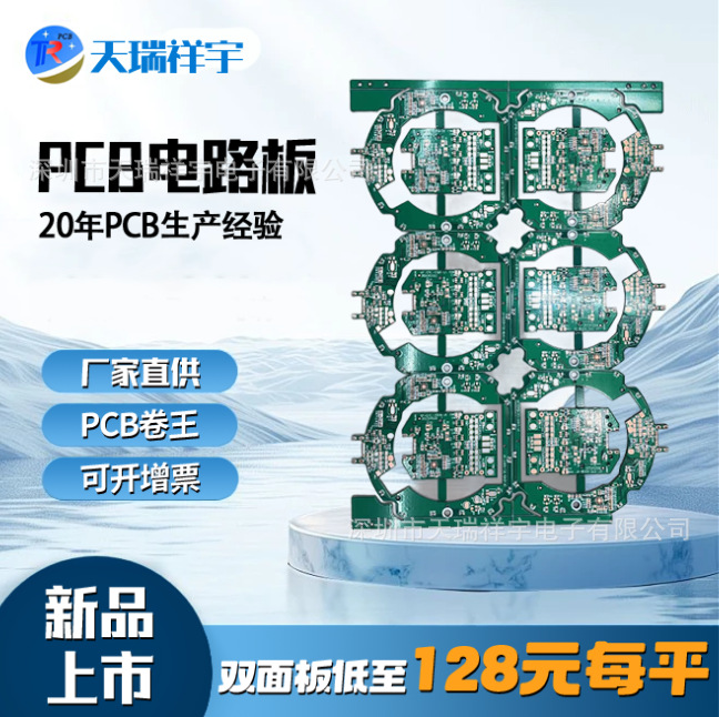 深圳线路板生产玻纤板定做双面多层PCBFPC加工电路板FR-4加急打样