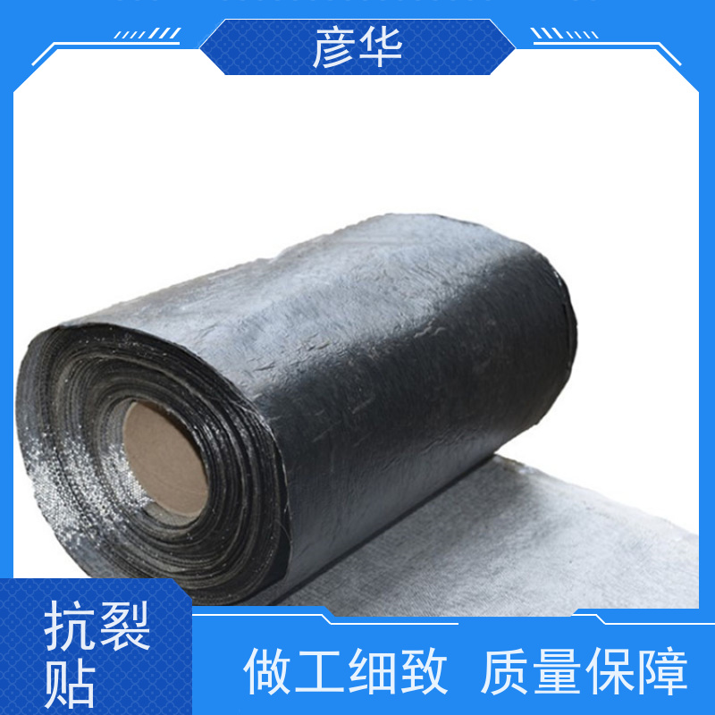 彦华土工材料 路面裂缝修补 自粘抗裂贴 白改黑贴缝带 耐高低温