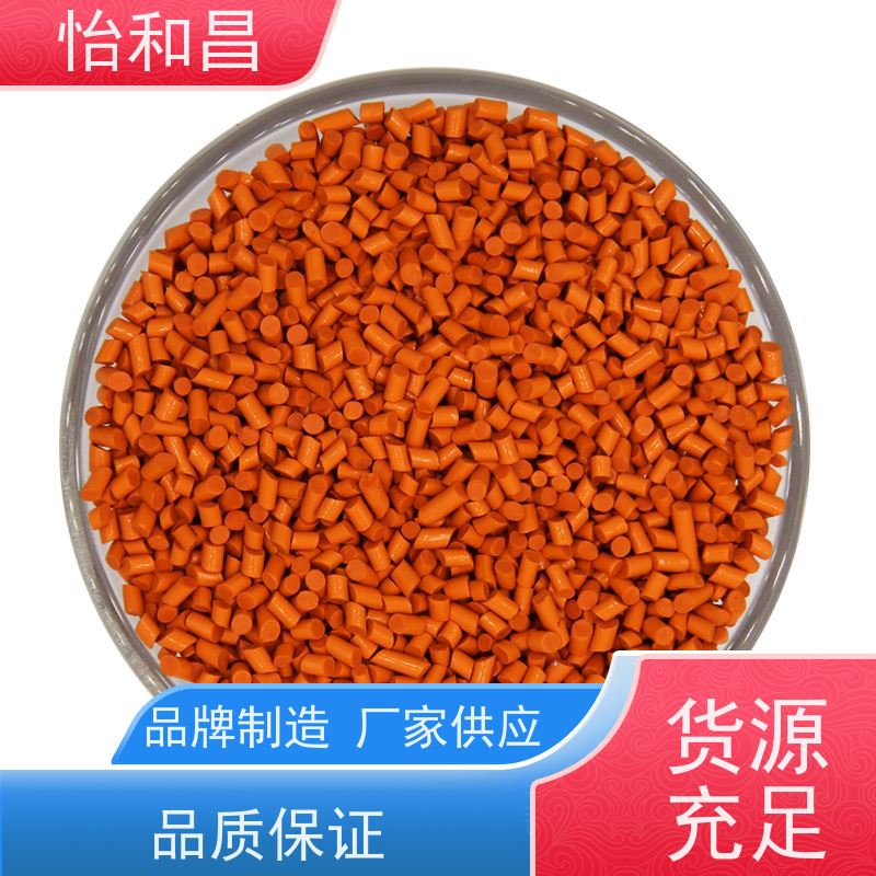 TPU色母粒优质聚氨酯色母粒 TPU橙色母料适用于鞋材、薄膜 高分散耐候