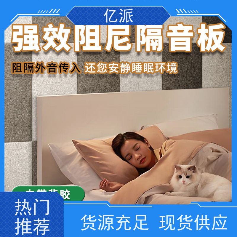 亿派 隔墙板厂家 使用方便快捷 隔音效果好 可以定制