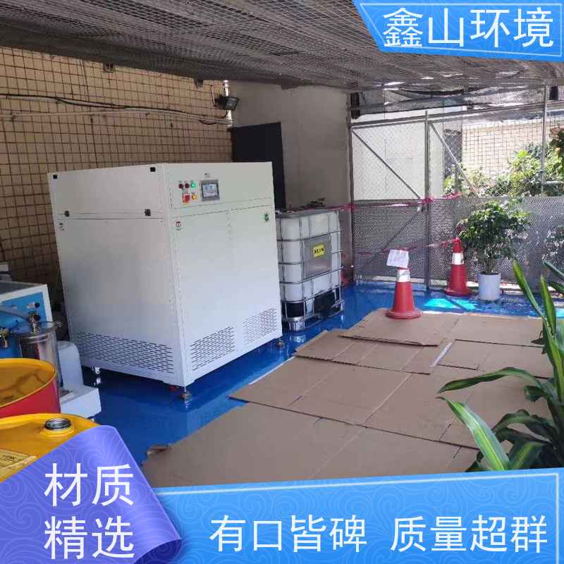 鑫山 手机屏蔽罩超声波清洗机废水处理 机器 性能稳定
