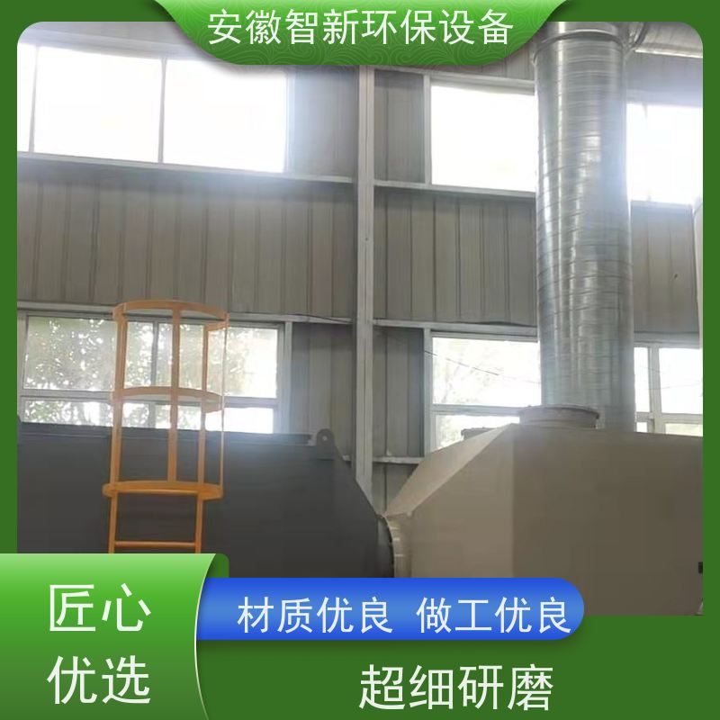 智新 VOCS废气 净化塔 协助环保验收 玻璃钢材质