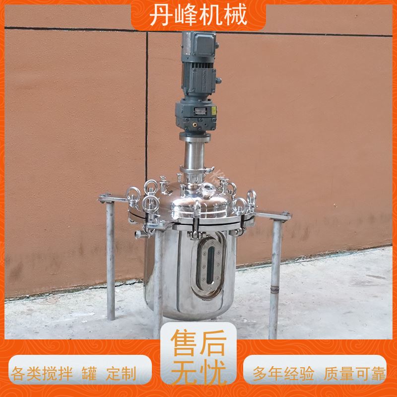 丹峰 非标定制不锈钢搅拌罐厂家自动压力容器真石漆混合设备