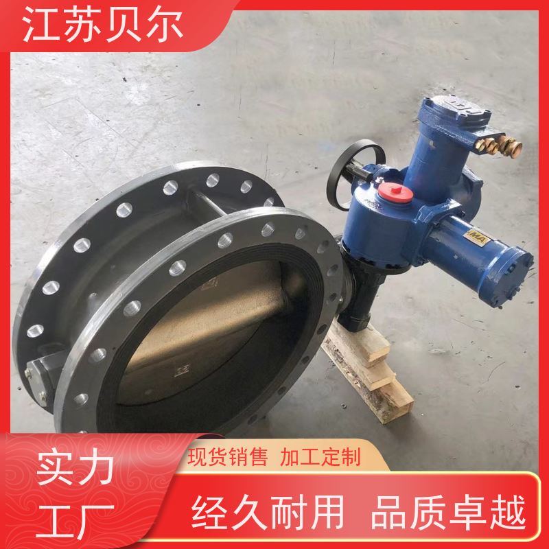  耐磨 隔爆电动瓦斯专用蝶阀 对夹式双偏心硬密封 无滞留 快速发货