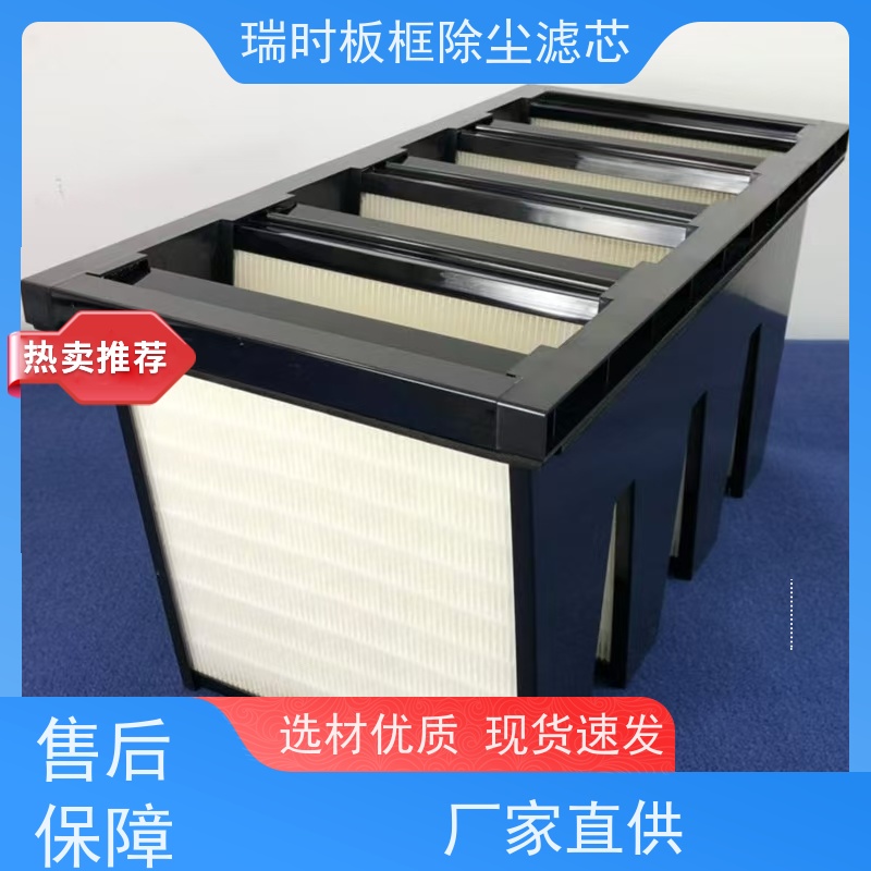 高效净化首选 板框初效除尘滤芯（初效过滤网）适用于车间除尘 PP材质耐用易更换