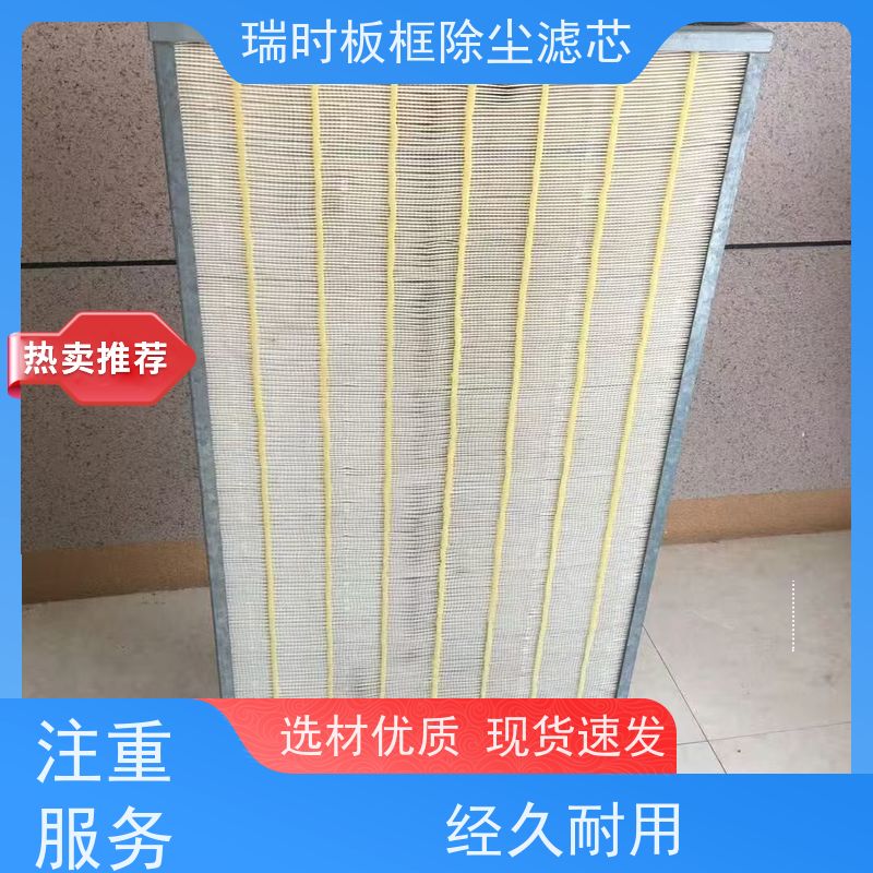 强力拦截粉尘 板框初效除尘滤芯（初效空气过滤器）工业防尘必备 多层结构过滤更稳