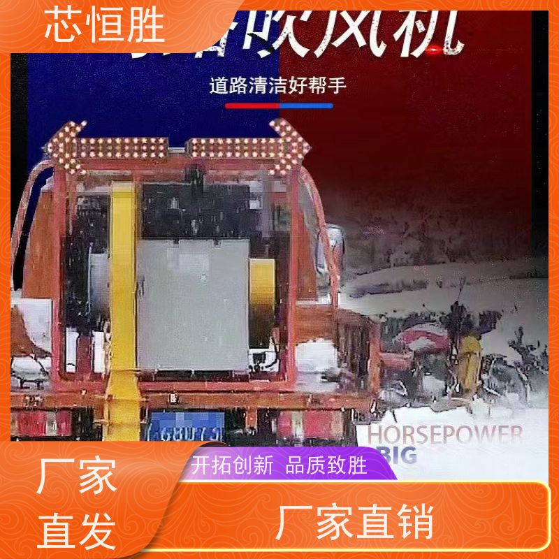 芯恒胜 沥青路面铺设前清扫 强大的风力 高尔夫球场 车载式吹扫落叶