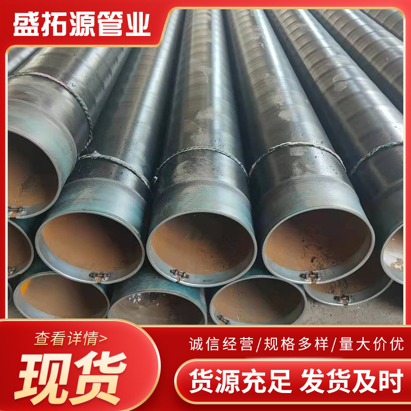 现货低温管螺旋缝埋弧焊管 L360管线管 3PE防腐钢管 石油天然气管