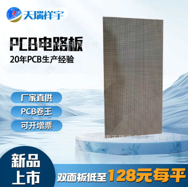 双面PCB线路板双面电路板抄板智能电源多层板FPC玻纤板厂家批量