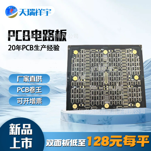 抄板	pcba线路板玻纤板双面多层PCB电路板单面板FR-4加急主板