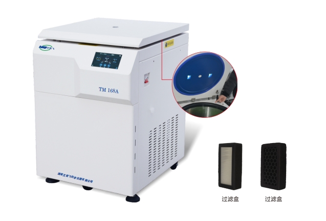 TM168A 立式脱帽离心机（生物安全型）