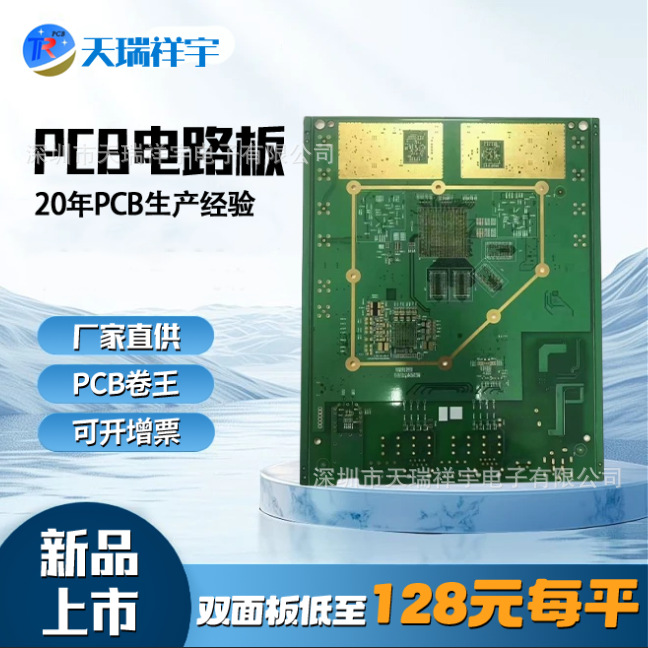 厂家批发深圳线路板生产玻纤板双面多层PCB.FPC加工电路板FR-4