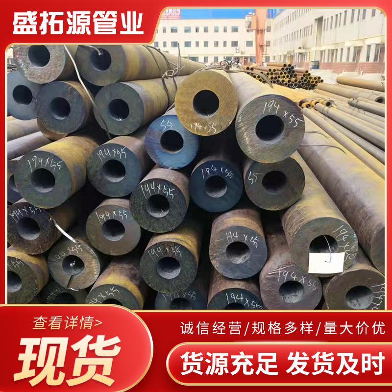 无缝精密钢管大小口径无缝钢管8163结构管9948厚壁精密20号45号