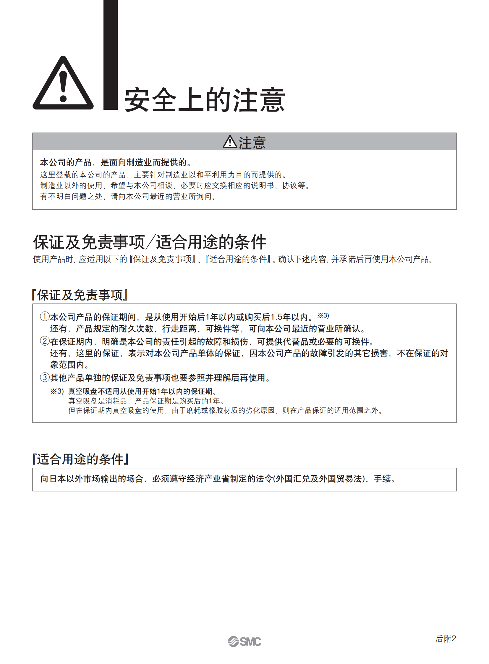 日本SMC带导杆薄型气缸MGPL25-25Z