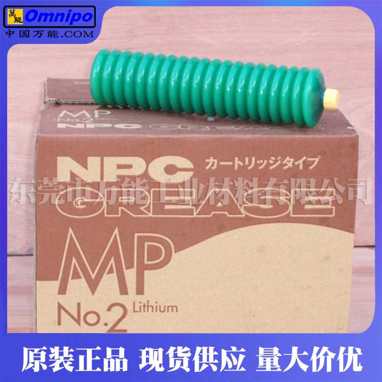 NPC NIPPECO MP NO.2高温工业设备部件润滑脂
